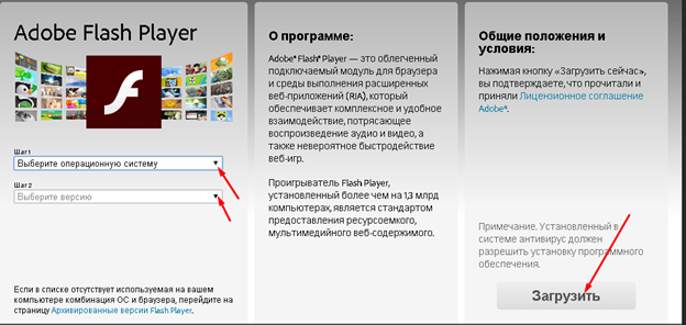 Неполадки с flash player