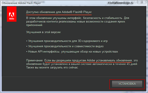 флэш плеера в Google Chrome 