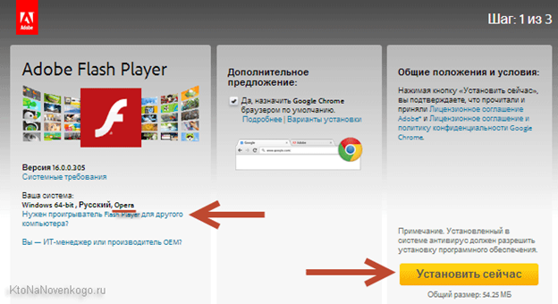 Загрузка флеш плеер