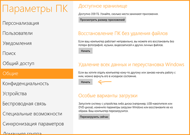 Параметры ПК Параметры ПК
