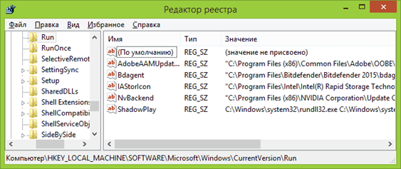 Редактор реестра Редактор реестра