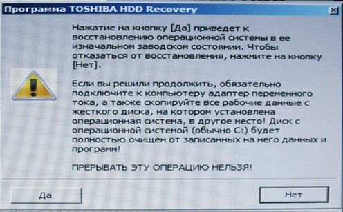 Toshiba HDD Recovery