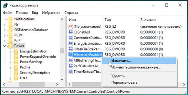 Редактор реестра Редактор реестра
