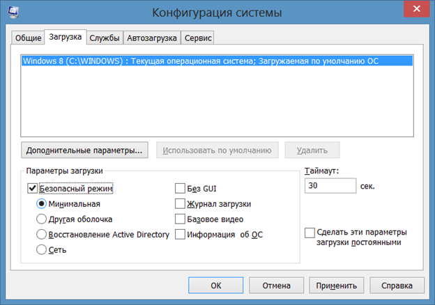 Настройка конфигурации системы Настройка конфигурации системы