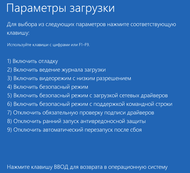 Параметры загрузки Параметры загрузки