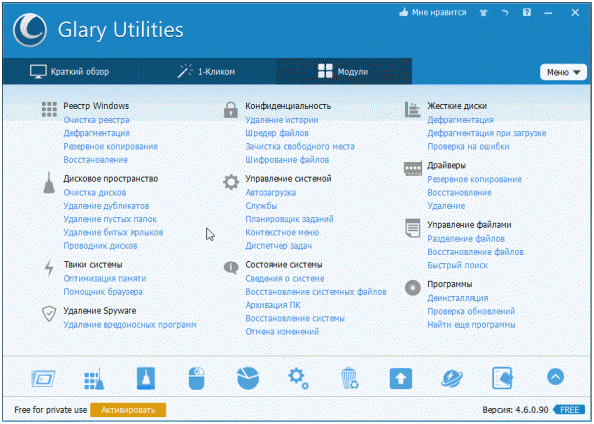 Утилита для чистки Утилита для чистки