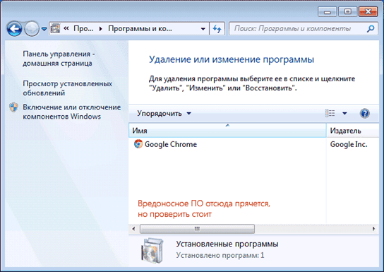 Ручное удаление зловредов Ручное удаление зловредов