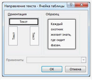 После этого выберите соответствующую ориентацию