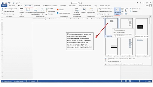 Выберите в предложенном перечне соответствующую область для работы.