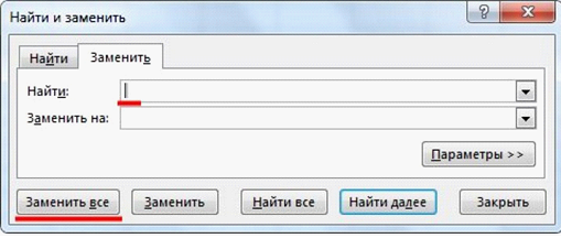 Путем нажатия клавиш «Ctrl + H» можно выполнить быстрый вызов меню для поиска и замены