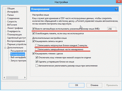 Чтобы исправить ошибку, увеличивайте объём кэша на это значение, и проверяйте работу программы