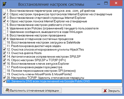 Используйте следующие настройки программы AVZ