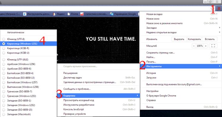Кодировка в гугол