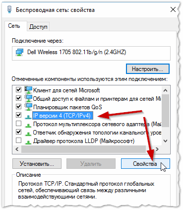 IP версии 4