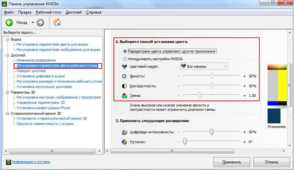 панель управления нвидиа