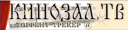 Kinozal.tv