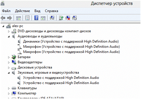 На следующем этапе из списка выбираем строку «Аудиовходы…» это покажет все звуковые агрегаты