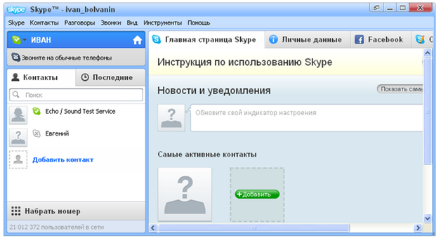 Skype