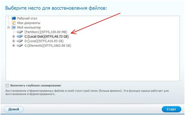 Небольшое уточнение: когда будете выполнять сканирование, поставьте отметку напротив опции глубокого анализа, тогда поиск будет выполняться тщательнее, что увеличит шанс восстановить потерянный файл