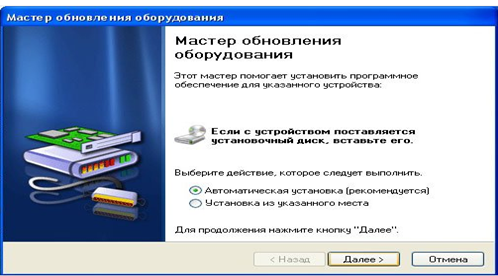 автоматическая установка драйверов