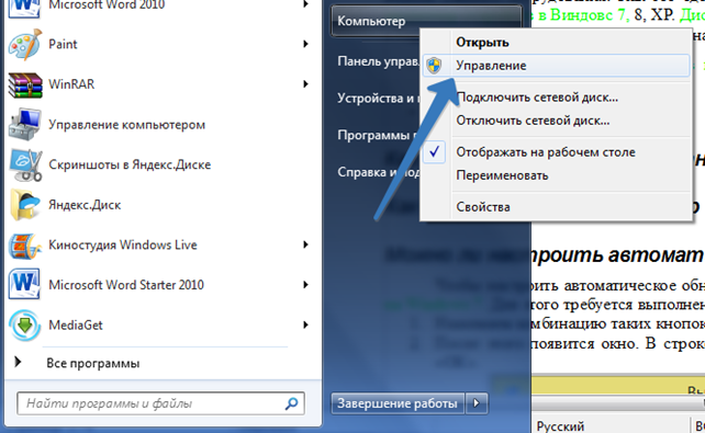 Управление