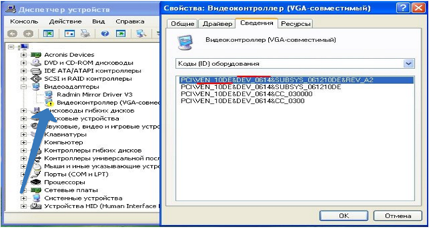 поиск драйвера по id