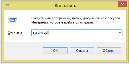 sysdm.cp
