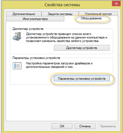 Включить автоматическое обновление