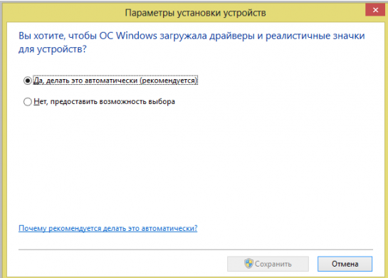 автоматическое обновление устройства