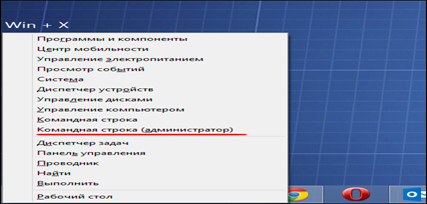 Запуск командной строки