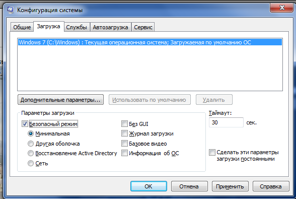 «Конфигурация системы
