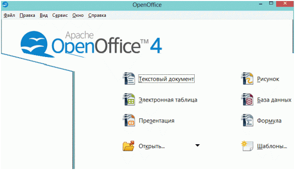 Пакет офисных приложений Open Office 