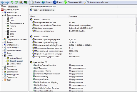 Детализирована информация об установленной Windows, подробно описаны функции DirectX и OpenGL, поддерживаемые видеподсистемой
