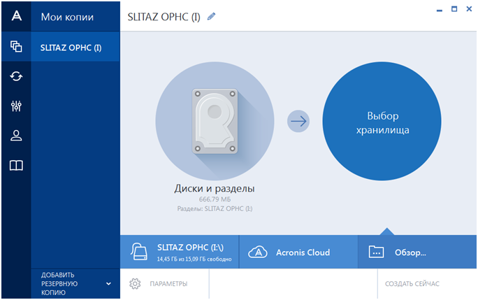 Как сделать копию диска с на windows 7 Как сделать копию диска с на windows 7