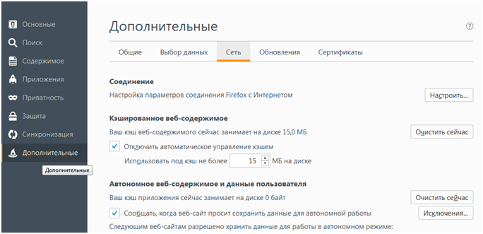 Возле «Соединение» жмем «Настроить»