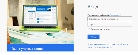 Создание аккаунта