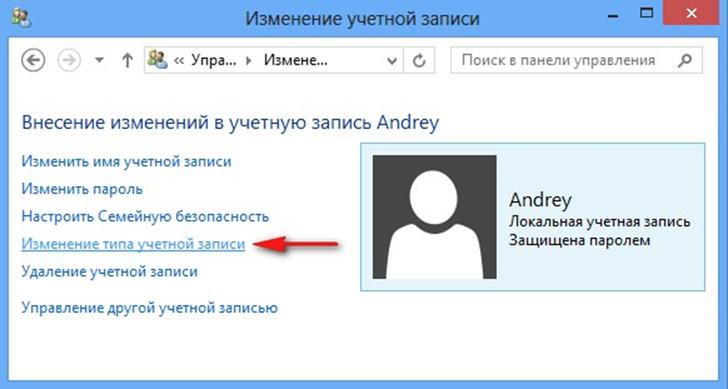 Как сменить фото в учетной записи в windows