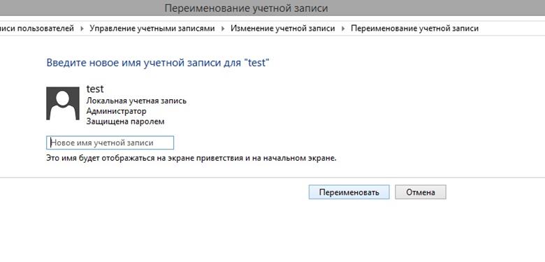 Как в виндовс 81 корпоративная сделать локальную учетную запись