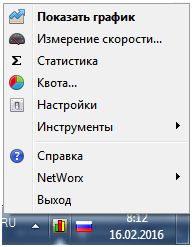 Для проверки скорости соединения вызываем контекстное меню иконки утилиты и выбираем «Измерение скорости»