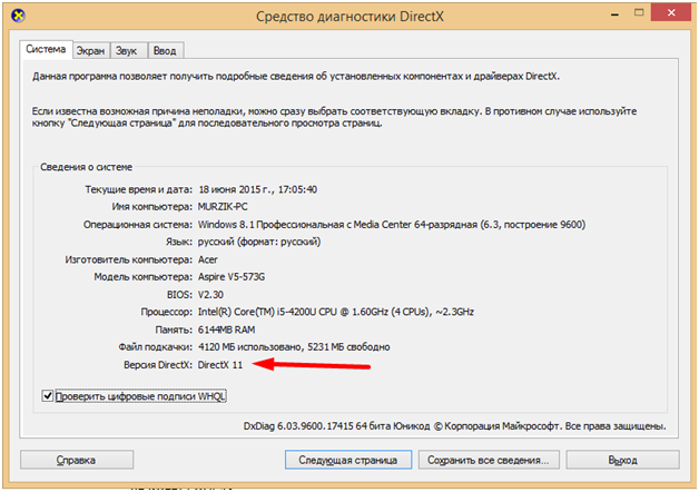 В моем случае покажу как выглядит directx для windows 8