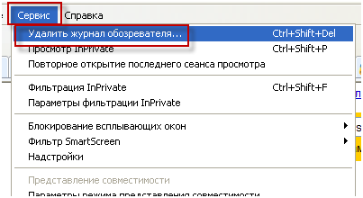 Открытие окна, позволяющего удалить недавно закрытые вкладки и прочую историю