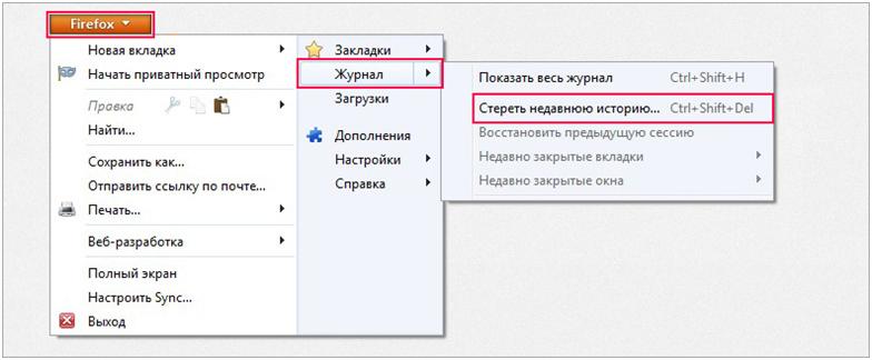 Открытие окна очистки журнала посещений