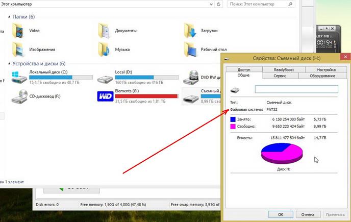 файловая система