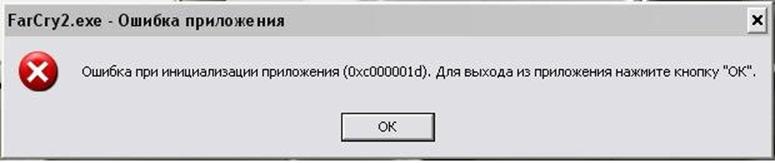 Ошибка при инициализации приложения
