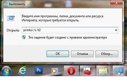 «Пуск» - «Выполнить