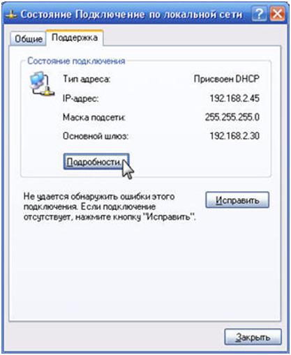 Адрес шлюза