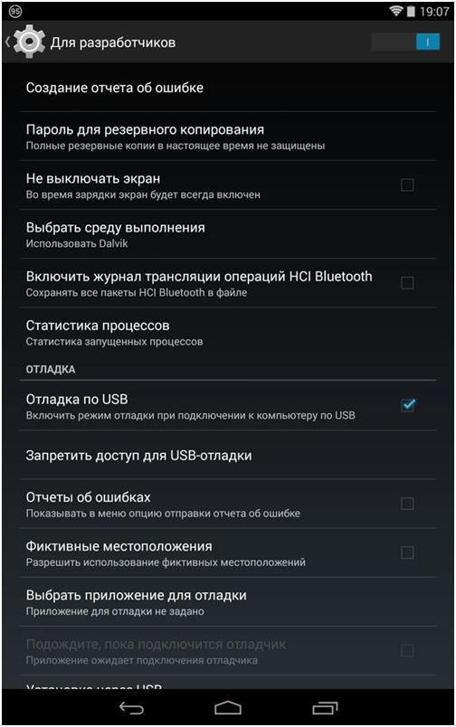 Включаем нужную функцию в Dr. Fone