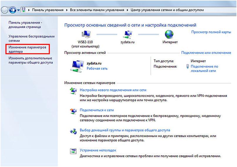 Центр управления