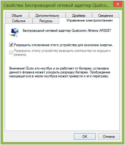 Управление питанием