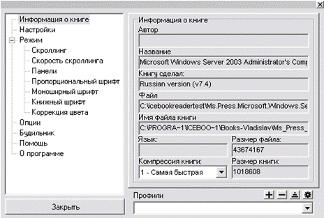 ICE Book Reader Professional ICE Book Reader Professional
